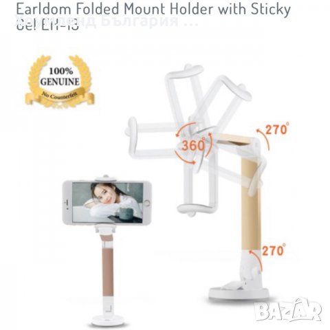 Иновативна стойка за телефон, снимка 2 - Селфи стикове, аксесоари - 35661648