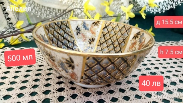 Комплект - стил и изящество , снимка 10 - Чинии - 51712483