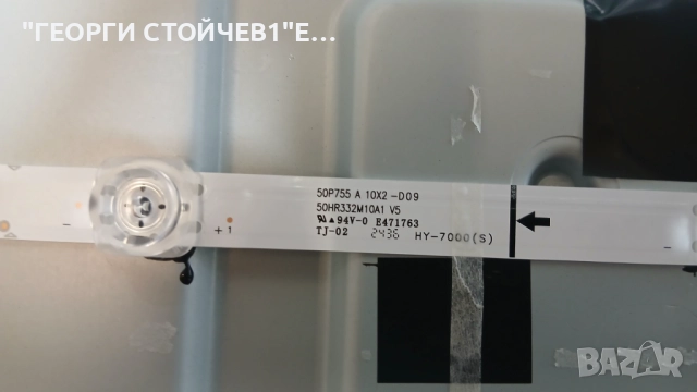 50P755   40-R75PG1-MAD2HG   40-L12JW1-PWC1KG  LVU500NDJL  V500DJ8-Q01, снимка 12 - Части и Платки - 52907306