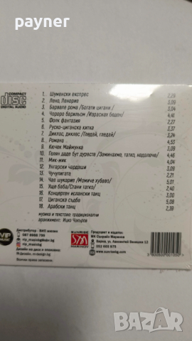 Интер рома бенд-Любов и циганска фантазия, снимка 2 - CD дискове - 44550357