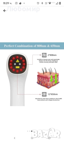 Устройство за лазерна терапия, EU Plug, 808nm, ABS, 2600mAh, презареждаемо, черно, снимка 8 - Други - 48343494