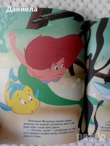 Малката русалка Ариел, снимка 4 - Детски книжки - 50963710