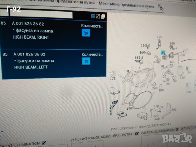 A0018263682**NEU**MERCEDES-BENZ**W211**ФАСУНГА** , снимка 4 - Части - 34548893