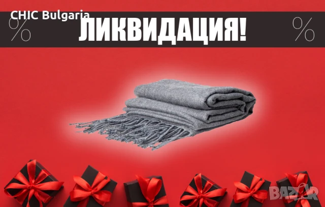 Шал от кашмир, унисекс (3 бр. за 29 лв.) - ЛИКВИДАЦИЯ, снимка 1