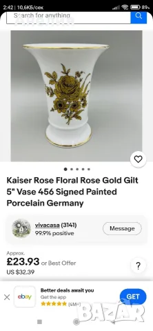 Ваза Kaizer Bavaria , снимка 4 - Вази - 56119068