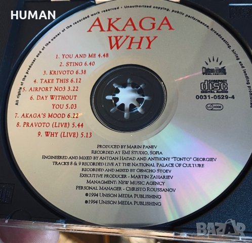 Akaga,Camy,Елит,Ювиги, снимка 3 - CD дискове - 42473491