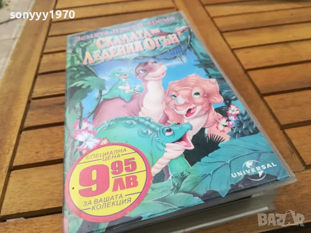 СКАЛАТА НА ЛЕДЕНИЯ ОГЪН-ORIGINAL VHS VIDEO TAPE 0505251911, снимка 9 - Други жанрове - 50167717
