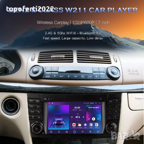 7-инчова мултимедия за Mercedes E-Class W211 (2002–2009) – Android Carplay, снимка 4 - Аксесоари и консумативи - 53004253