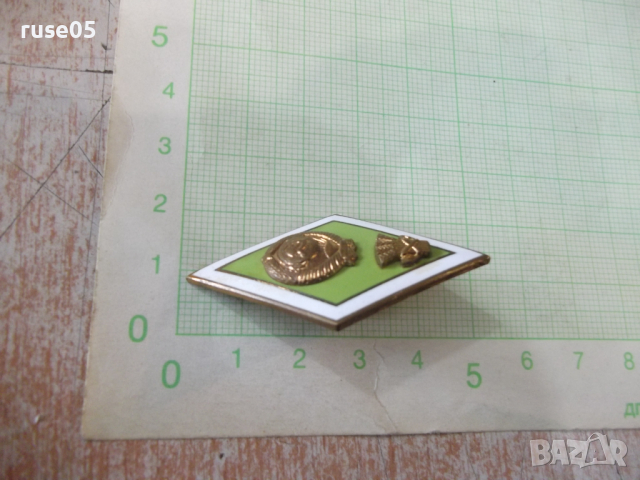 Значка университетска ромбоидна нова съветска - 1, снимка 5 - Други ценни предмети - 36346331