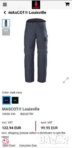 Нов зимен работен панталон Mascot M