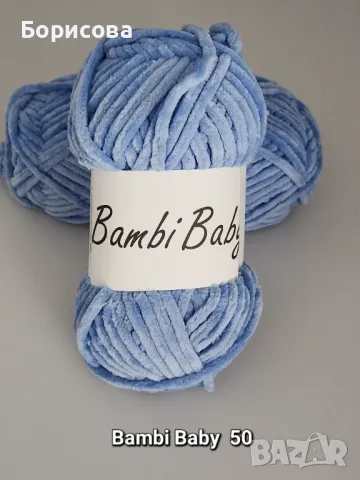 Прежда плюш Бамби Бейби , прежда  за амигуруми , снимка 4 - Други - 49561114