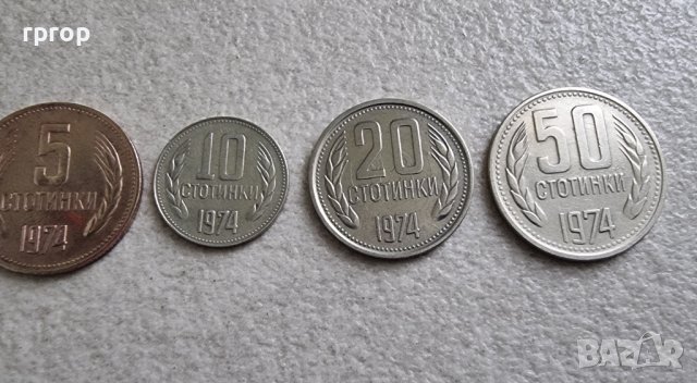 Монети 13 . България. 1974 година.1, 2, 10, 20, 50 стотинки ., снимка 2 - Нумизматика и бонистика - 38693861