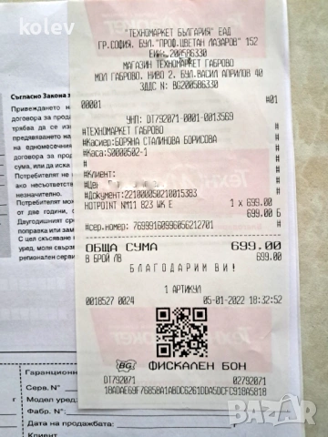 Пералня с предно зареждане Hotpoint: 8,0 кг NM11 823 WK,на 4 години с доказан дефект , снимка 3 - Перални - 53467026