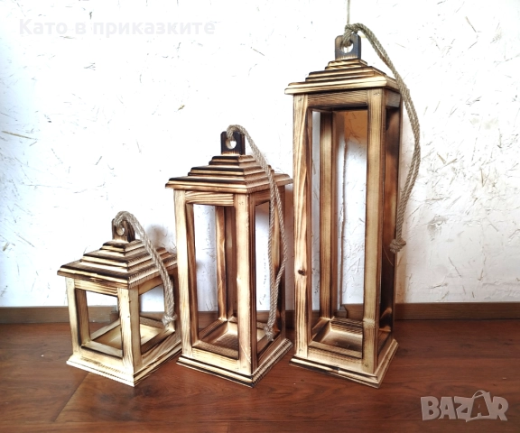 Уникални дървени фенери , Стилни фенери от дърво ; Декоративни фенери, снимка 3 - Декорация за дома - 52747921