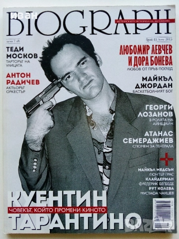 Списания "Biograph" - 2015г., снимка 7 - Списания и комикси - 51786715