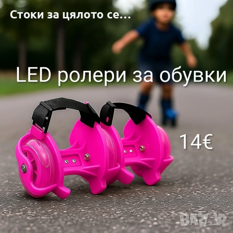 LED ролери за обувки - 5 цвята, снимка 2 - Детски обувки - 53653487