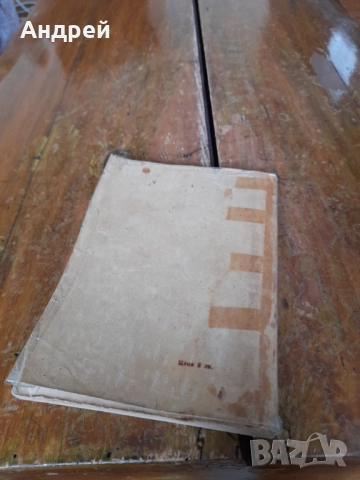 Стара книга Десерти, снимка 4 - Специализирана литература - 51894774