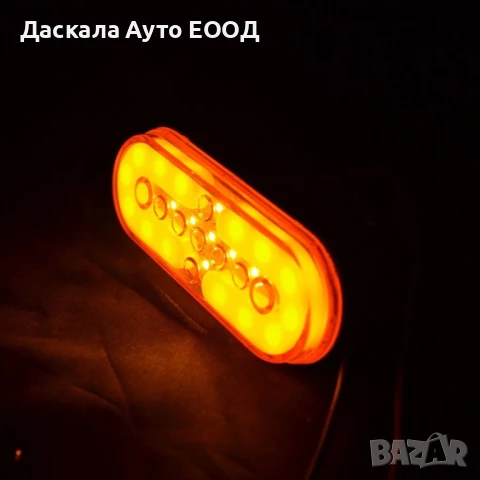 1бр. диоден ЛЕД LED неон габарит овал, 7 ЛЕД среда, 12-24V, снимка 2 - Аксесоари и консумативи - 50638835