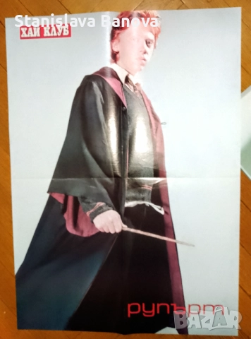 Лот 10 плаката Хари Потър , снимка 5 - Други ценни предмети - 52642426