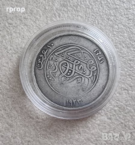 Монета. Египет. Сребро. 10 пиастъра. 1929 година. С образът на Фауд  I .