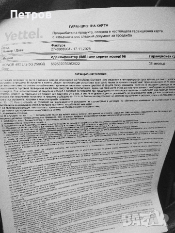 Продавам НОВ Honor 400 Lite , снимка 2 - Други - 52443243