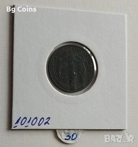 2 стотинки 1881, снимка 2 - Нумизматика и бонистика - 53352631