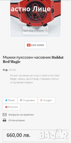 Рядък Модел Ръчен Мъжки Часовник HUBLOT Red Magic 50 mm, снимка 8 - Мъжки - 53695349