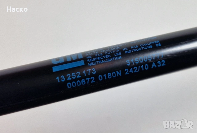 Амортисьор Преден Капак Opel Insignia Опел Инсигниа 2008г-2017г 13252173, снимка 2 - Части - 53668763