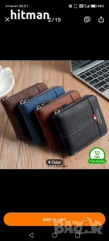 Портфейли кожени 15лв