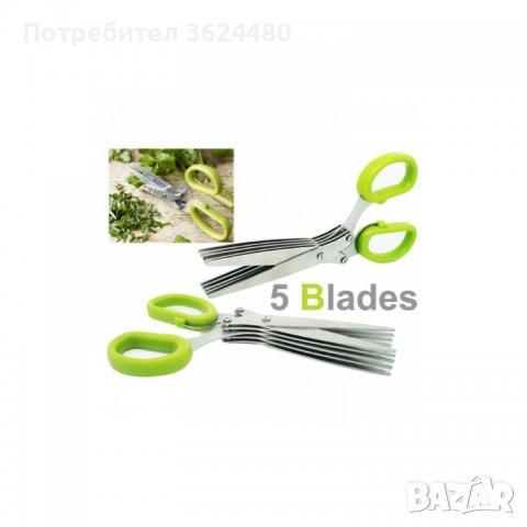 Ножица за свежи подправки и зеленчуци с четка за почистване, снимка 5 - Други - 39905584
