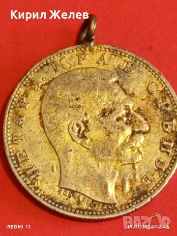 Сребърна монета 1 динар 1912г. Сърбия Крал Петър първи за КОЛЕКЦИЯ 52008, снимка 8 - Нумизматика и бонистика - 53149750