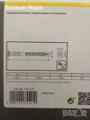 Регулиращи (дистанционни) винтове за дърво 6x145 мм с връх тип 17 – 75 бр., снимка 3 - Железария - 51248937
