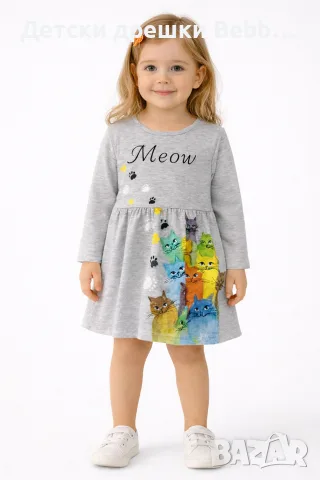 Детска рокля Meow