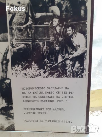 Голяма стара снимка плакат соц. пропаганда дебел картон 9, снимка 3 - Антикварни и старинни предмети - 34360613