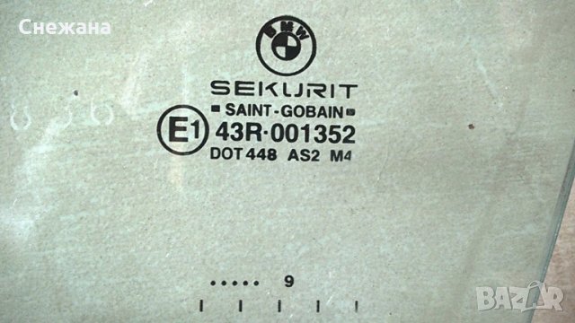 стъкло за предни врати на 1/BMW Е36 318 325 328 M3, 2/Е34 520i, снимка 3 - Части - 33823757