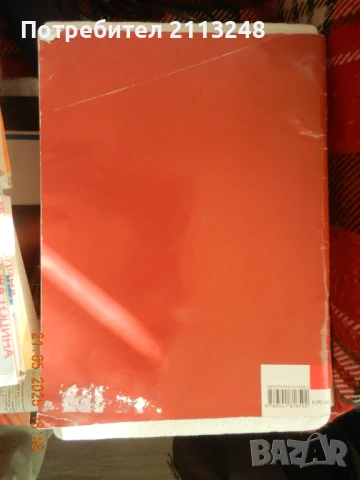 Разни учебници на ниски цени, снимка 4 - Учебници, учебни тетрадки - 51083833