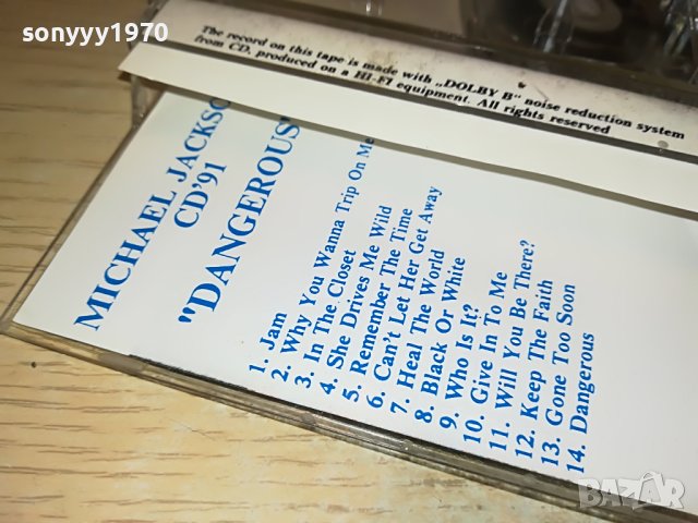 MICHAEL JACKSON-КАСЕТА 1005232018, снимка 13 - Аудио касети - 40658546