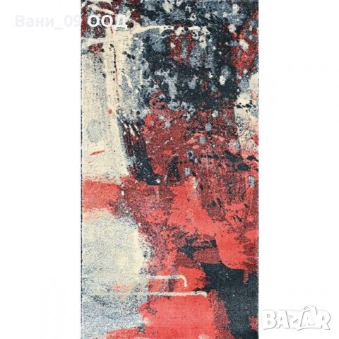 Килим с модерен дизайн