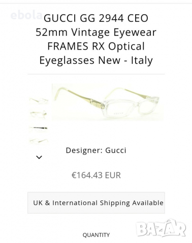 Gucci - оригинални рамки, снимка 12 - Слънчеви и диоптрични очила - 36181851