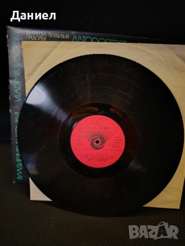 Грамофонна плоча Владимир Висоцки , снимка 3 - Грамофонни плочи - 52093206