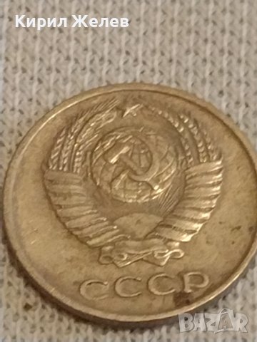 Две монети 2 копейки 1980г. / 10 копейки 1976г. СССР стари редки за КОЛЕКЦИОНЕРИ 39461, снимка 8 - Нумизматика и бонистика - 44237725