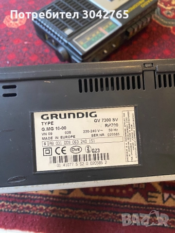 Grundig, снимка 3 - Плейъри, домашно кино, прожектори - 51866628