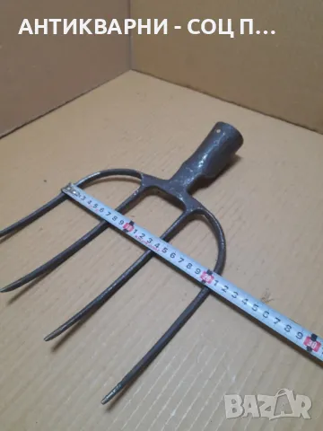 Соц Стара Кована Вила За Сено., снимка 9 - Антикварни и старинни предмети - 48562198