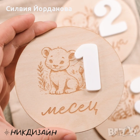 Бебешки месечинки. Подарък за новородено, снимка 11 - Други - 53867406