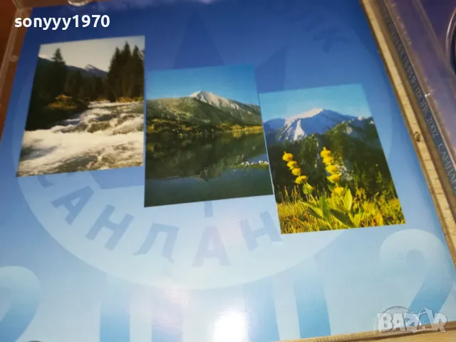 ПИРИН ФОЛК 2002 ARA CD-311 ORIGINAL CD 2204251704, снимка 16 - CD дискове - 49991502