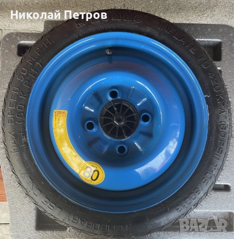 Продавам резервна гума KUMHO 105/80 D13