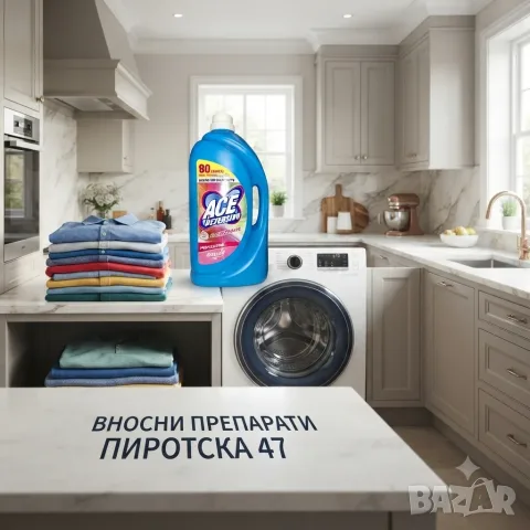 Течен перилен препарат Ace Detersivo Professional Colorati 4 л. за 80 пранета, снимка 2 - Перилни препарати и омекотители - 56226911