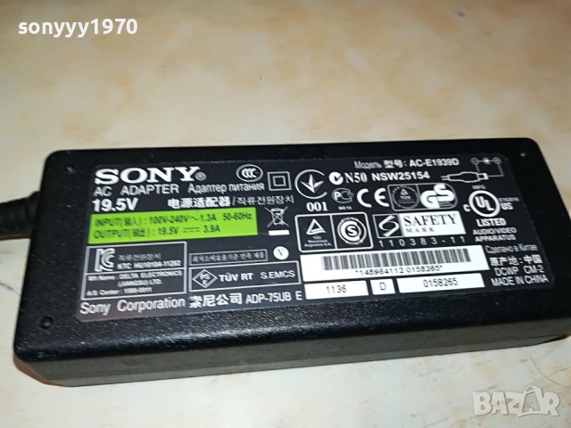 SONY ADAPTER 19,5V 3,9AMP 0606231656, снимка 5 - Мрежови адаптери - 41000889