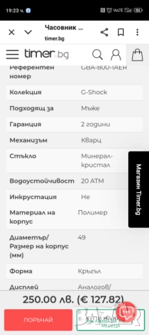 CASIO , G- SHOCK., снимка 3 - Мъжки - 51811904