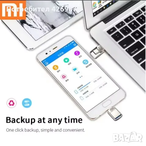 Флашка XIAOMI 2TB 2в1 с два накрайника , снимка 7 - USB Flash памети - 48974182